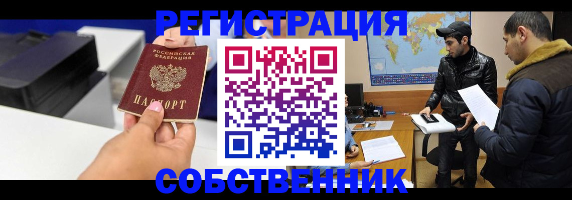 временная регистрация надежно в Пензенской области