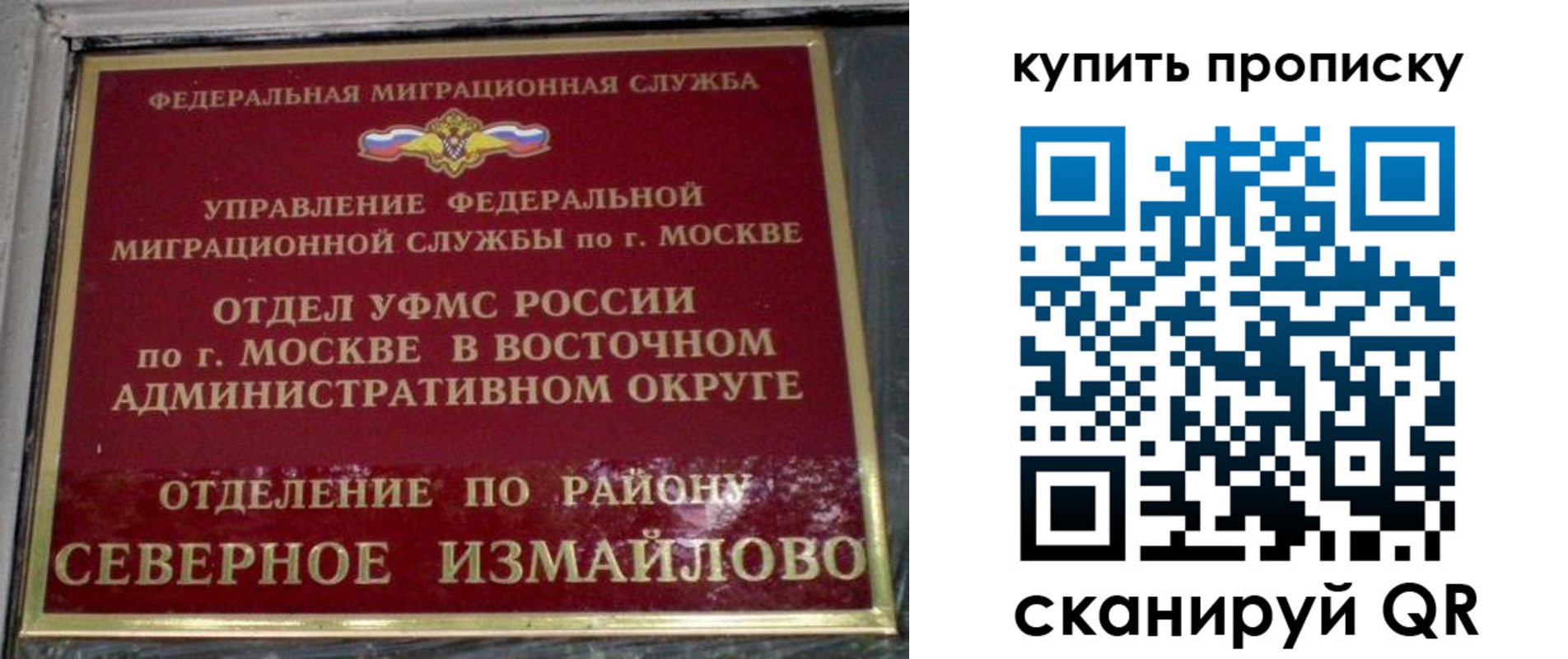 прописка в квартире в Пензенской области