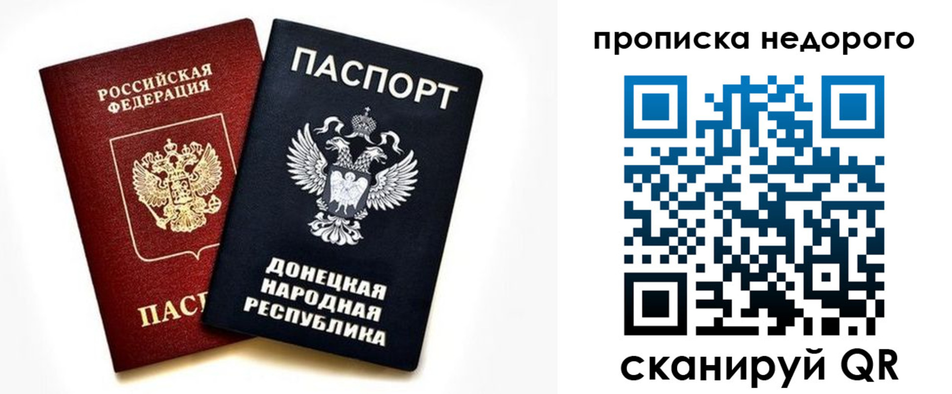 прописка ребенка в Пензенской области