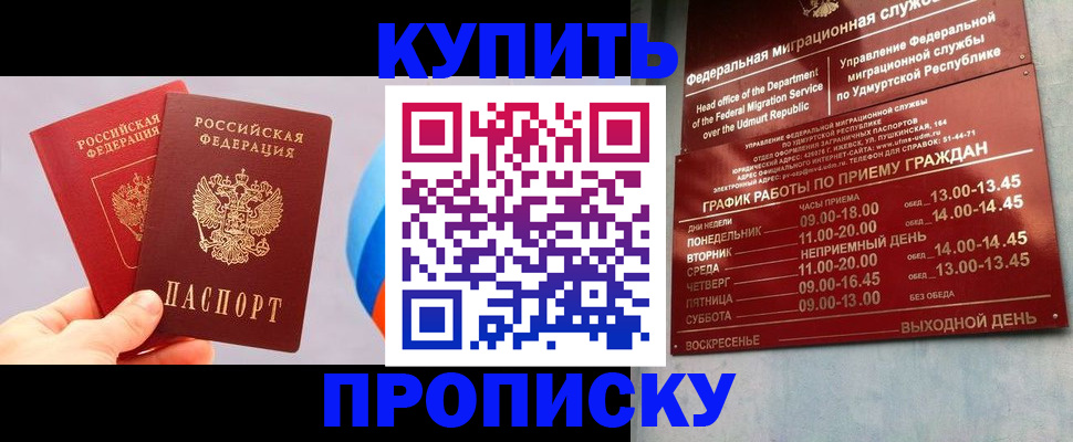 временная регистрация для школы в Пензенской области